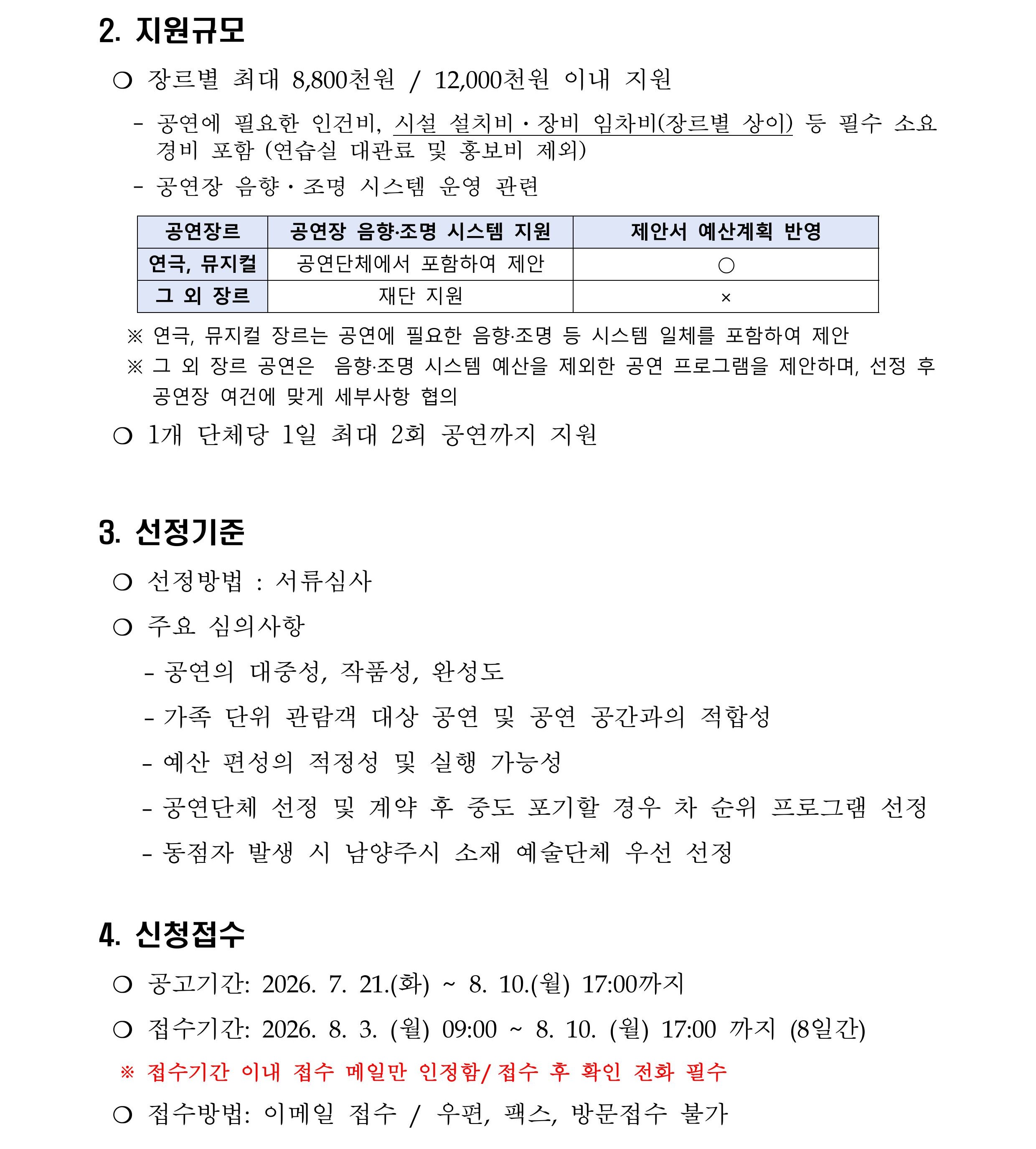2026우리동네문화나들이 공고문-이미지-1.jpg