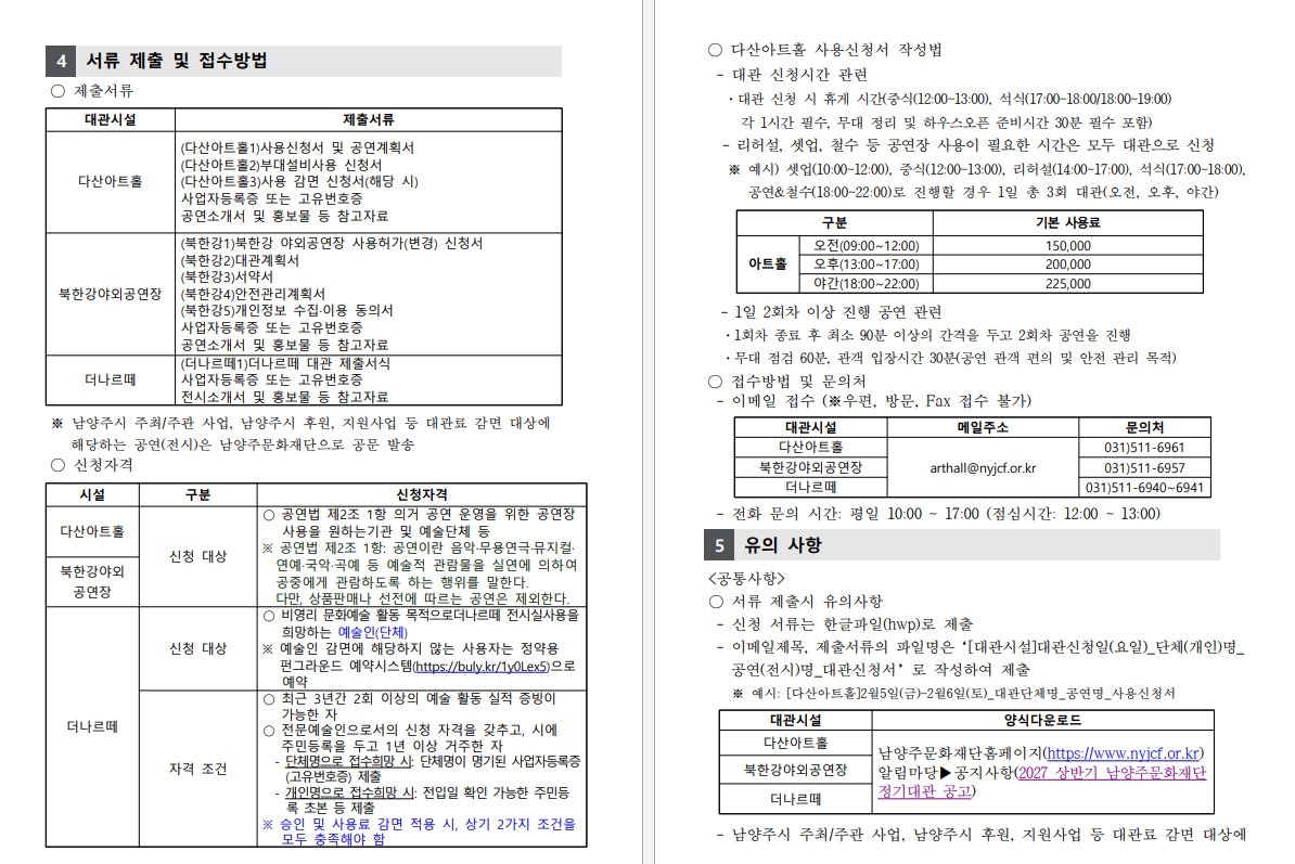 공고문2.jpg