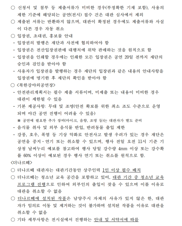 공고문-5.jpg