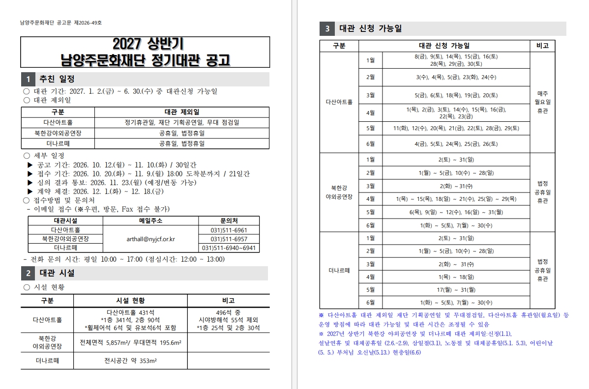 공고문1.jpg