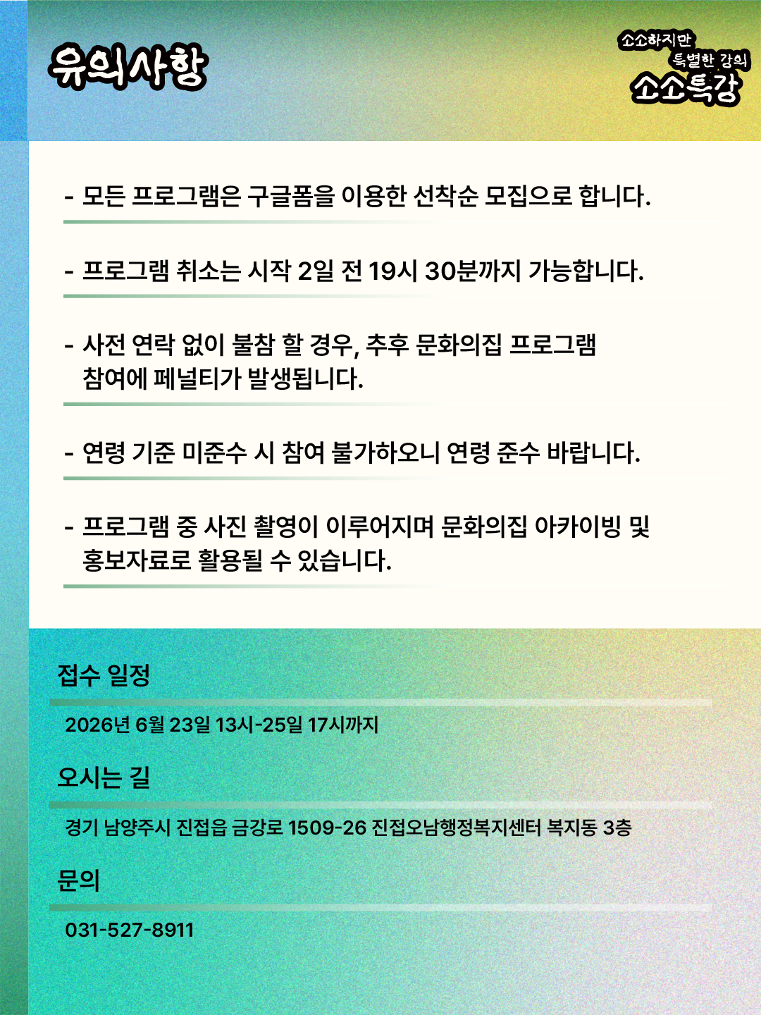 소소특강 향수만들기 참여자모집 3.png