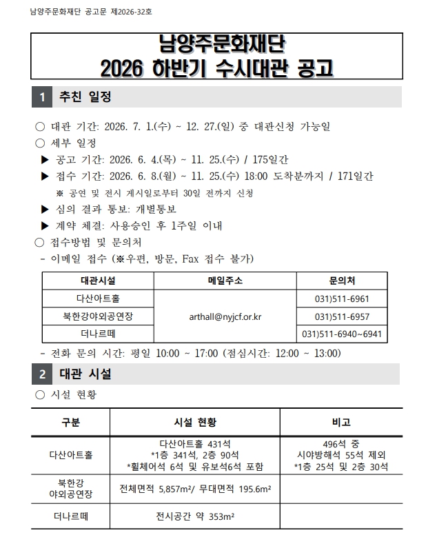 공고문-1.jpg