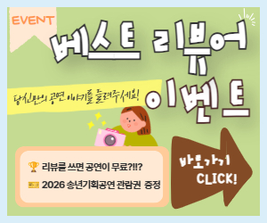 2026 남양주문화재단 기획공연 베스트 리뷰어 팝업배너 (1).jpg