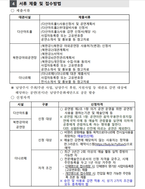 공고문-3.jpg
