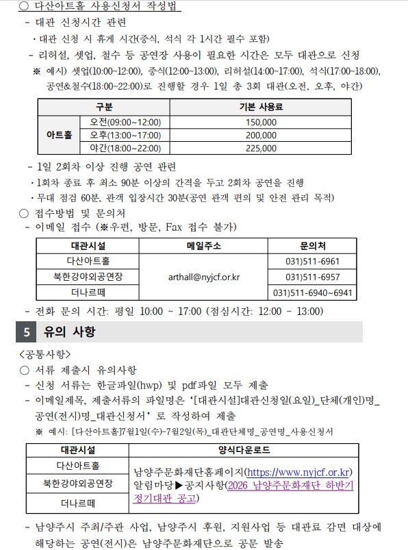 공고문-4.jpg
