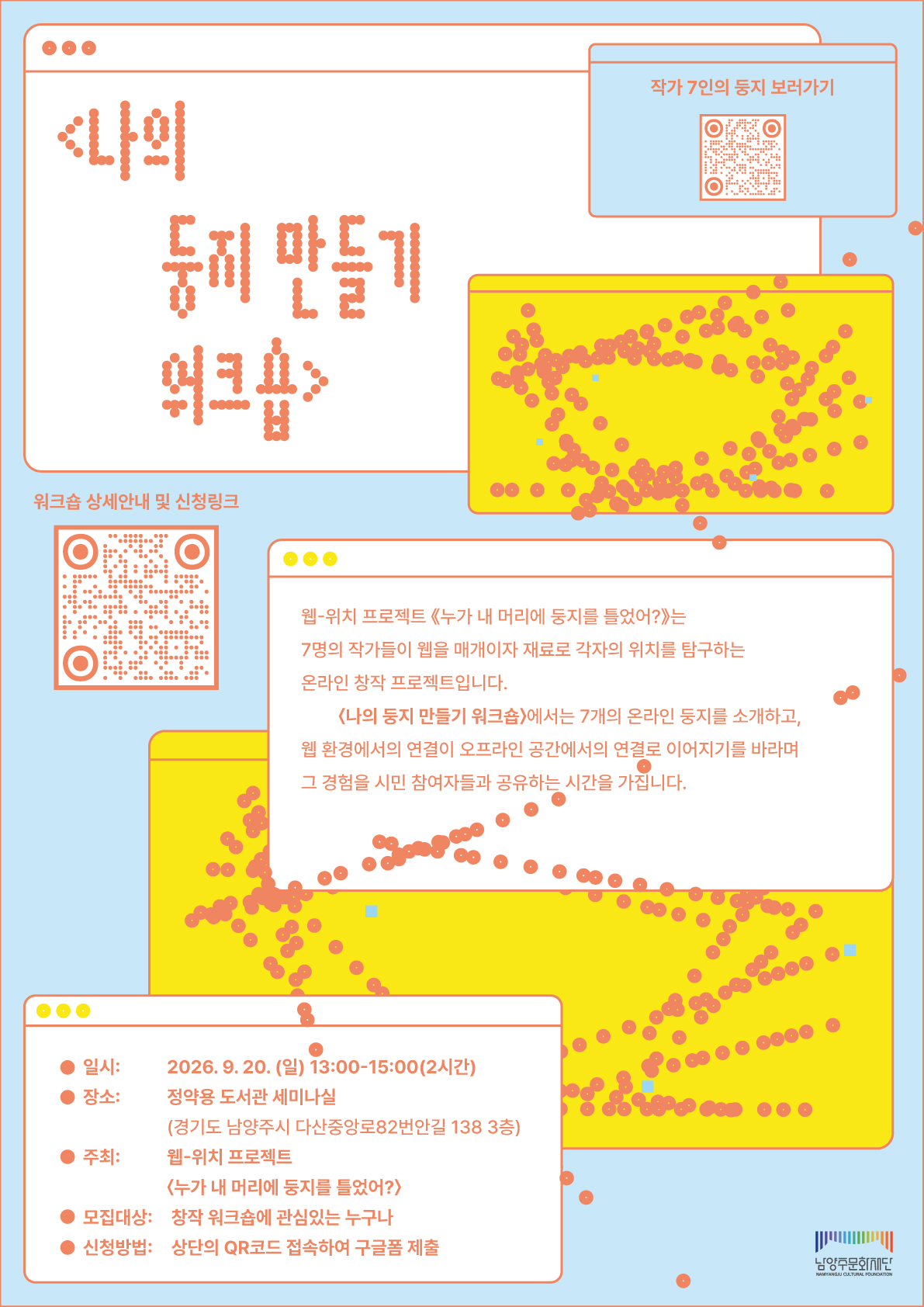 조휘경_워크숍포스터.jpeg