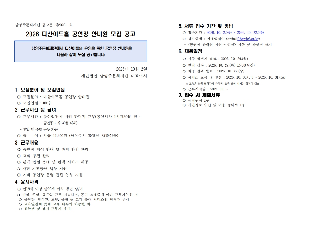 공고문.jpg