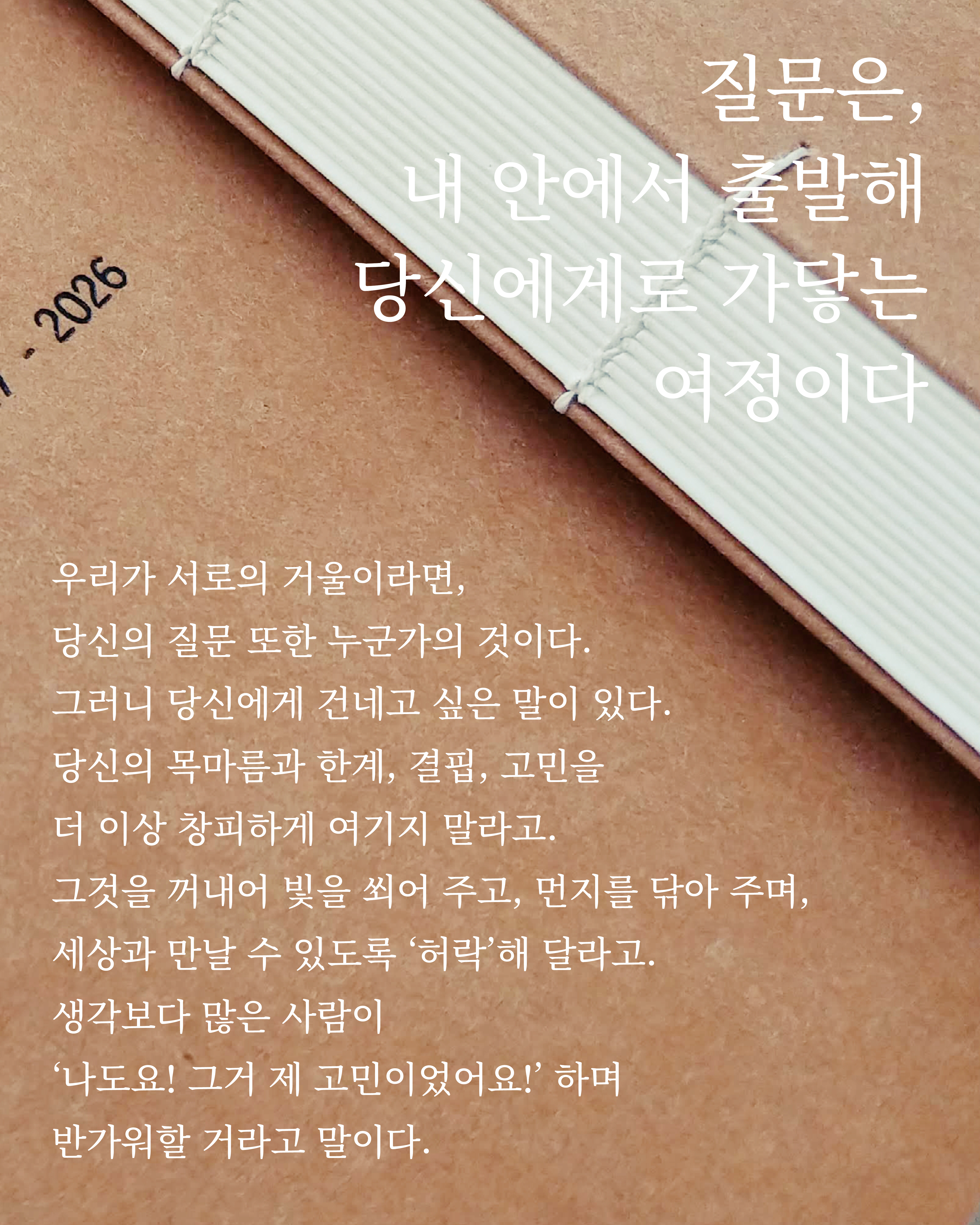 노마드 인터뷰 에세이 출간 북토크2.png