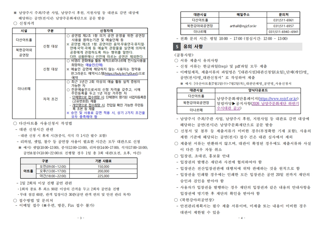 공고문-2.jpg