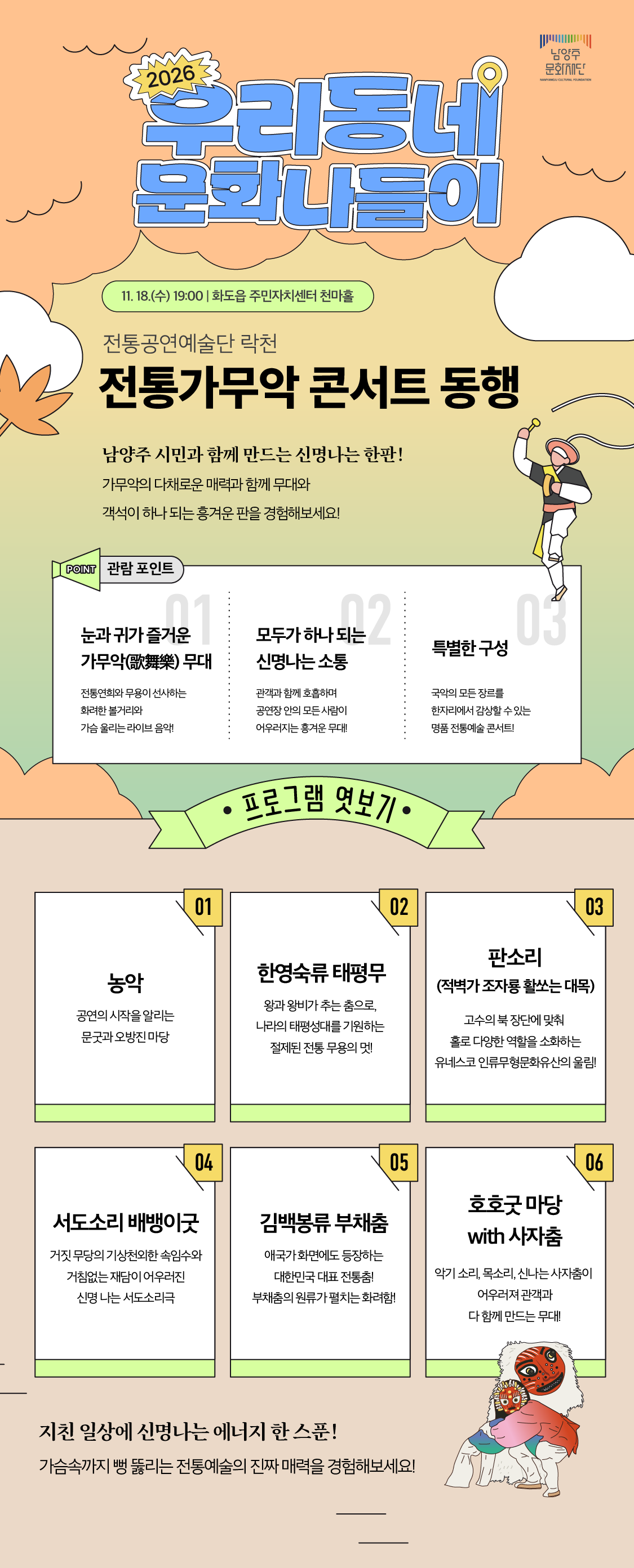 문화나들이_웹배너4 (1).png