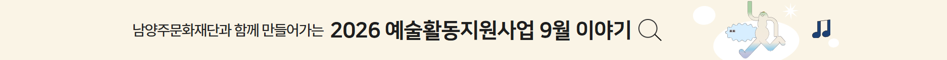 9월 배너.jpg