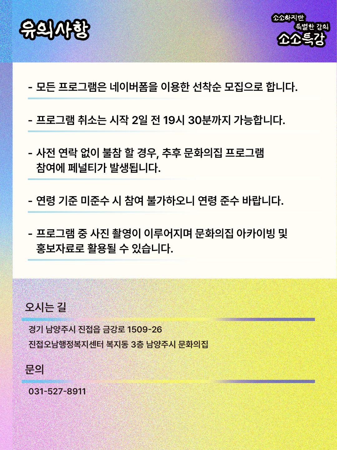 소소특강 8월 안내 (8).png