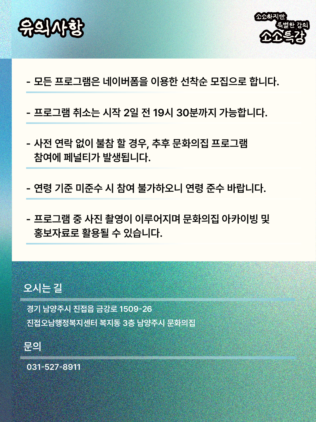 소소특강 8월 안내 (2).png