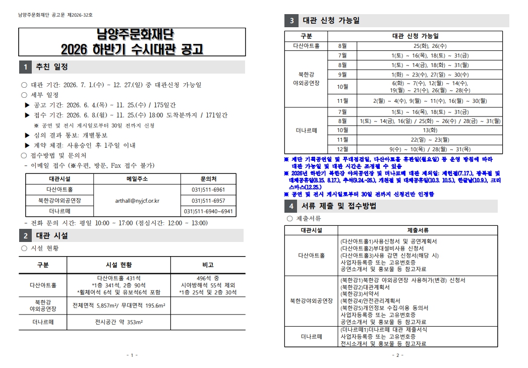 공고문-1.jpg