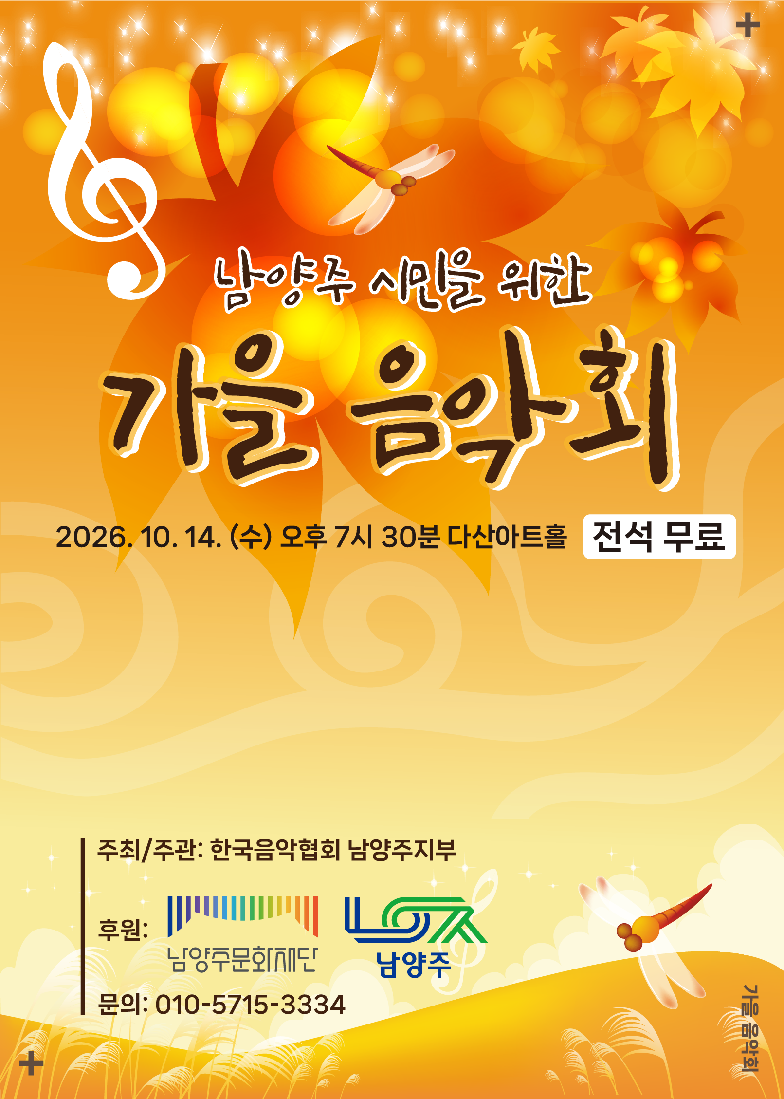 포스터시안0928.png