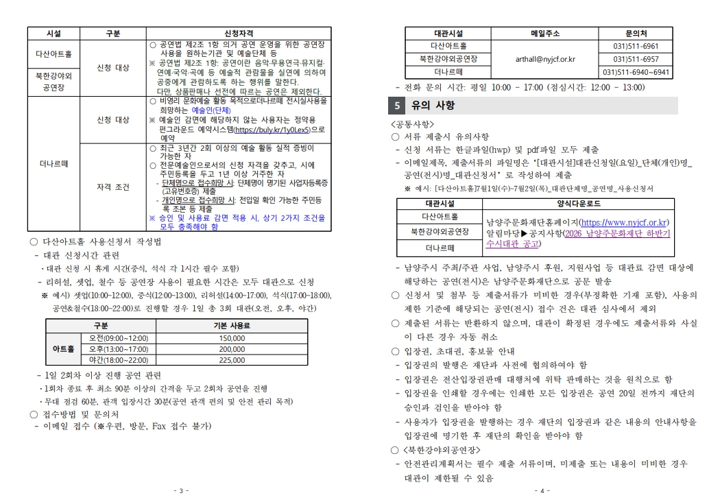 공고문-2.jpg