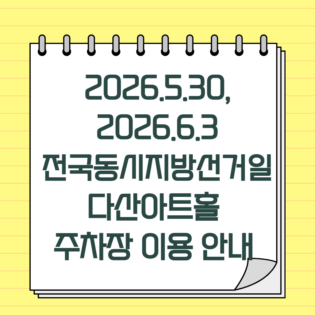 주차안내