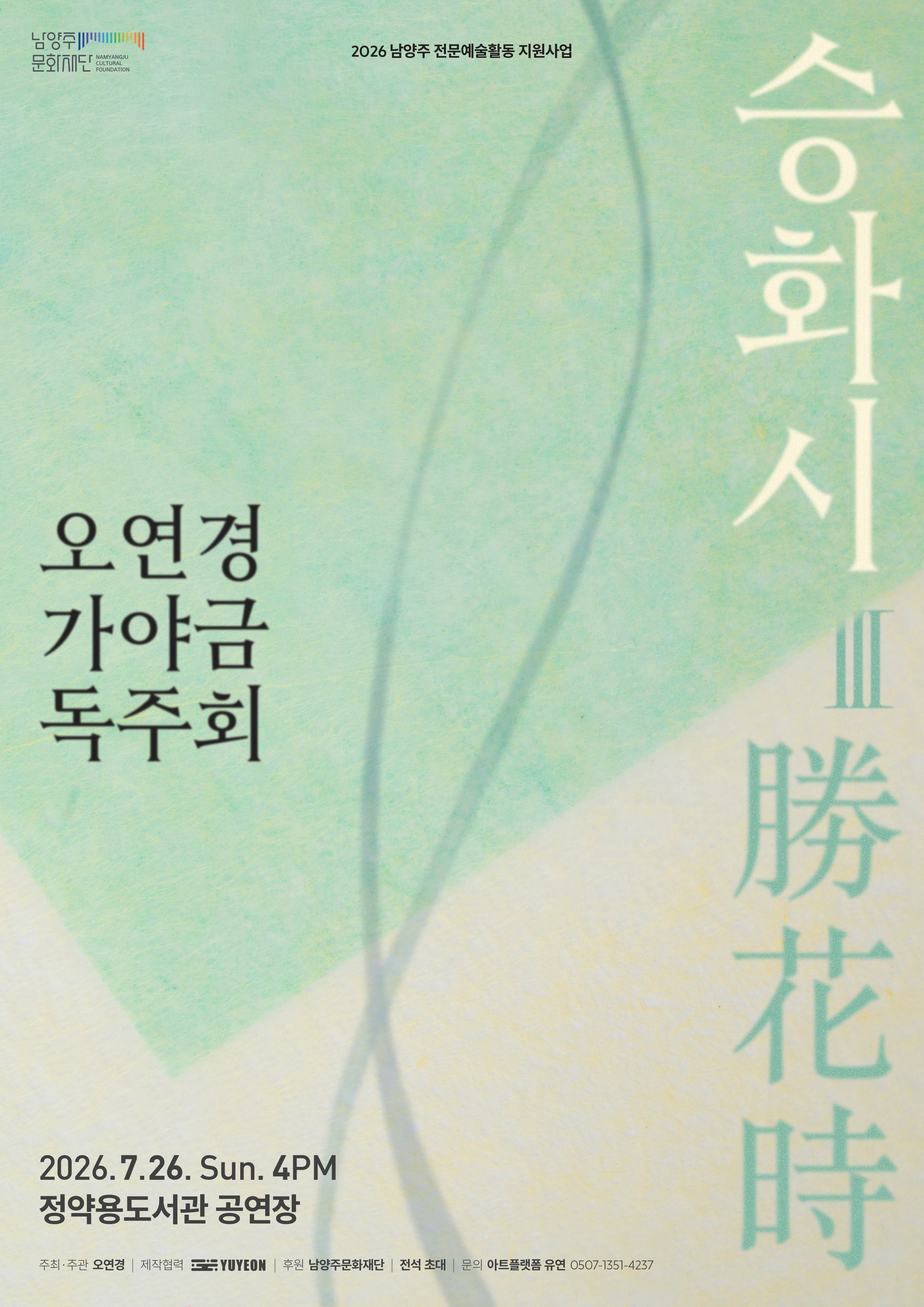 승화시 3_포스터.jpeg