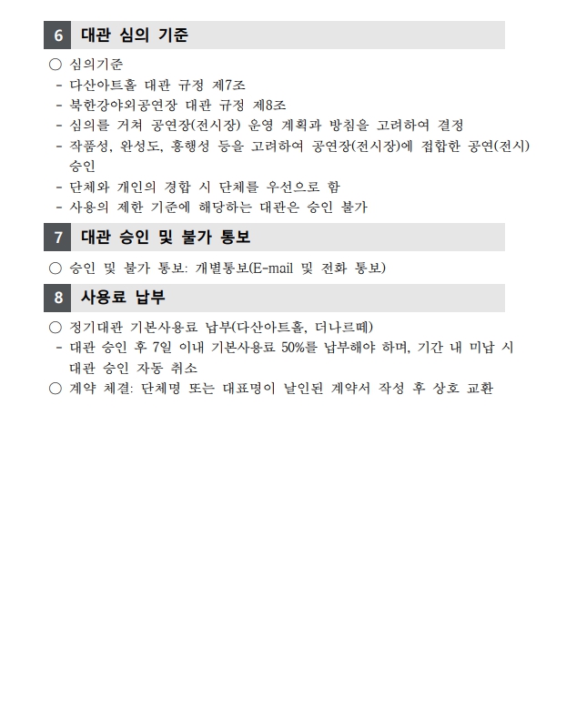 공고문-6.jpg