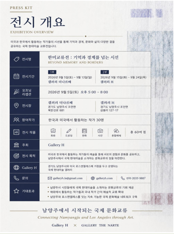 전시개요.png