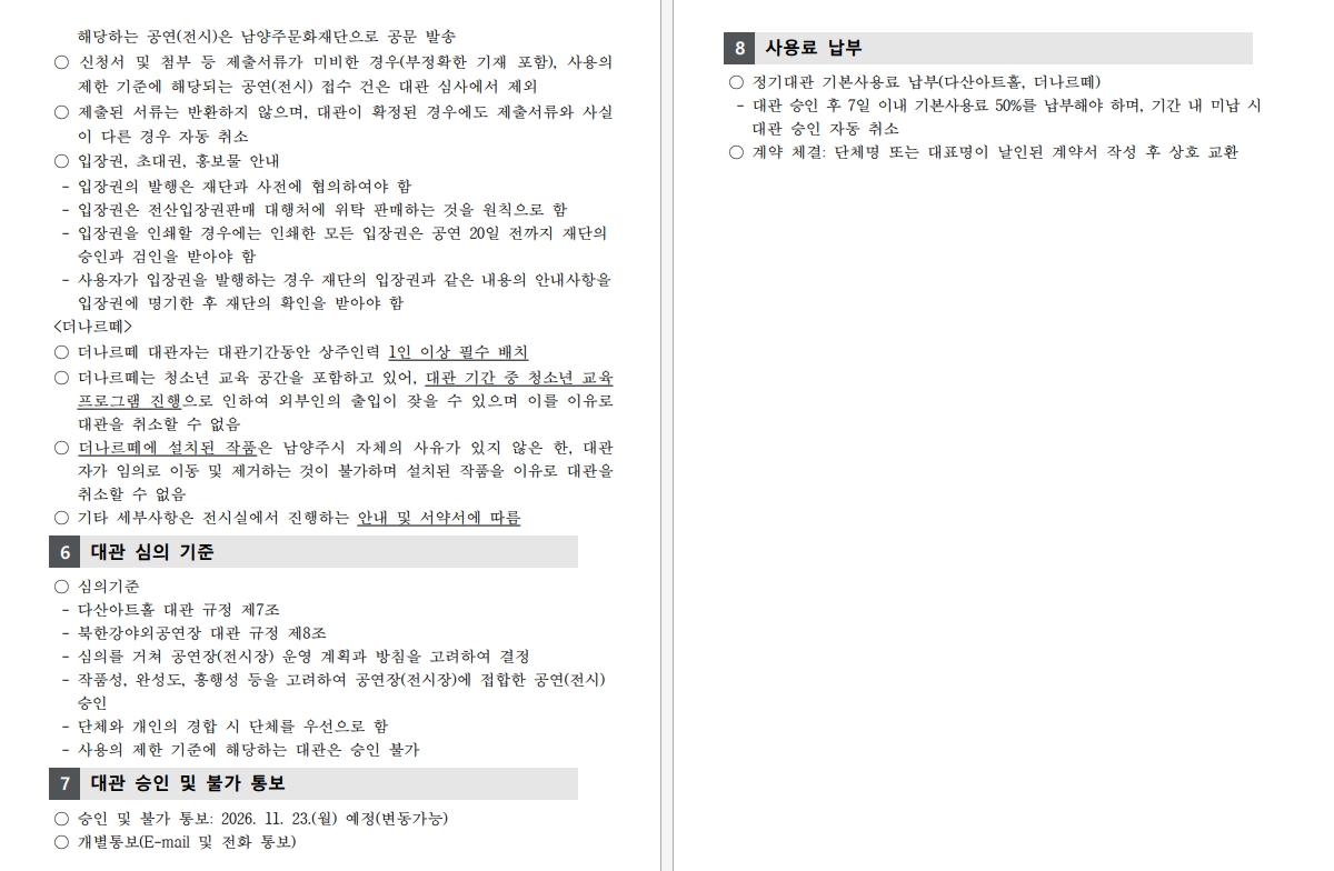 공고문3.jpg