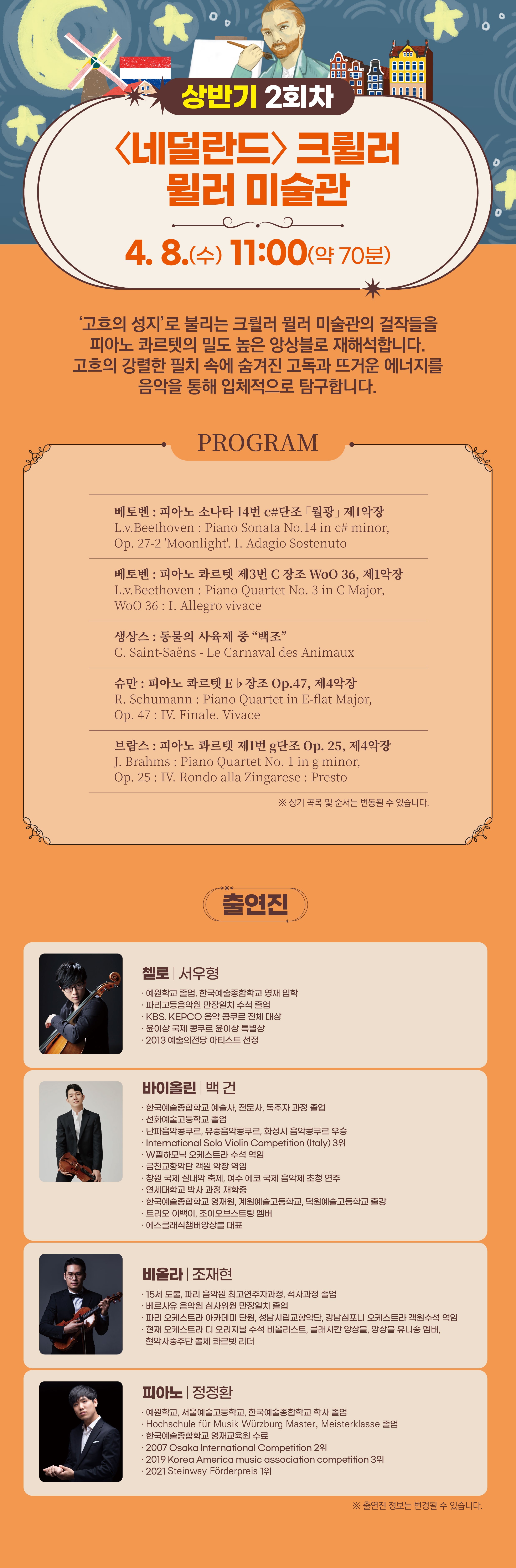 (상반기)마티네콘서트 상세페이지_시안_3.jpg