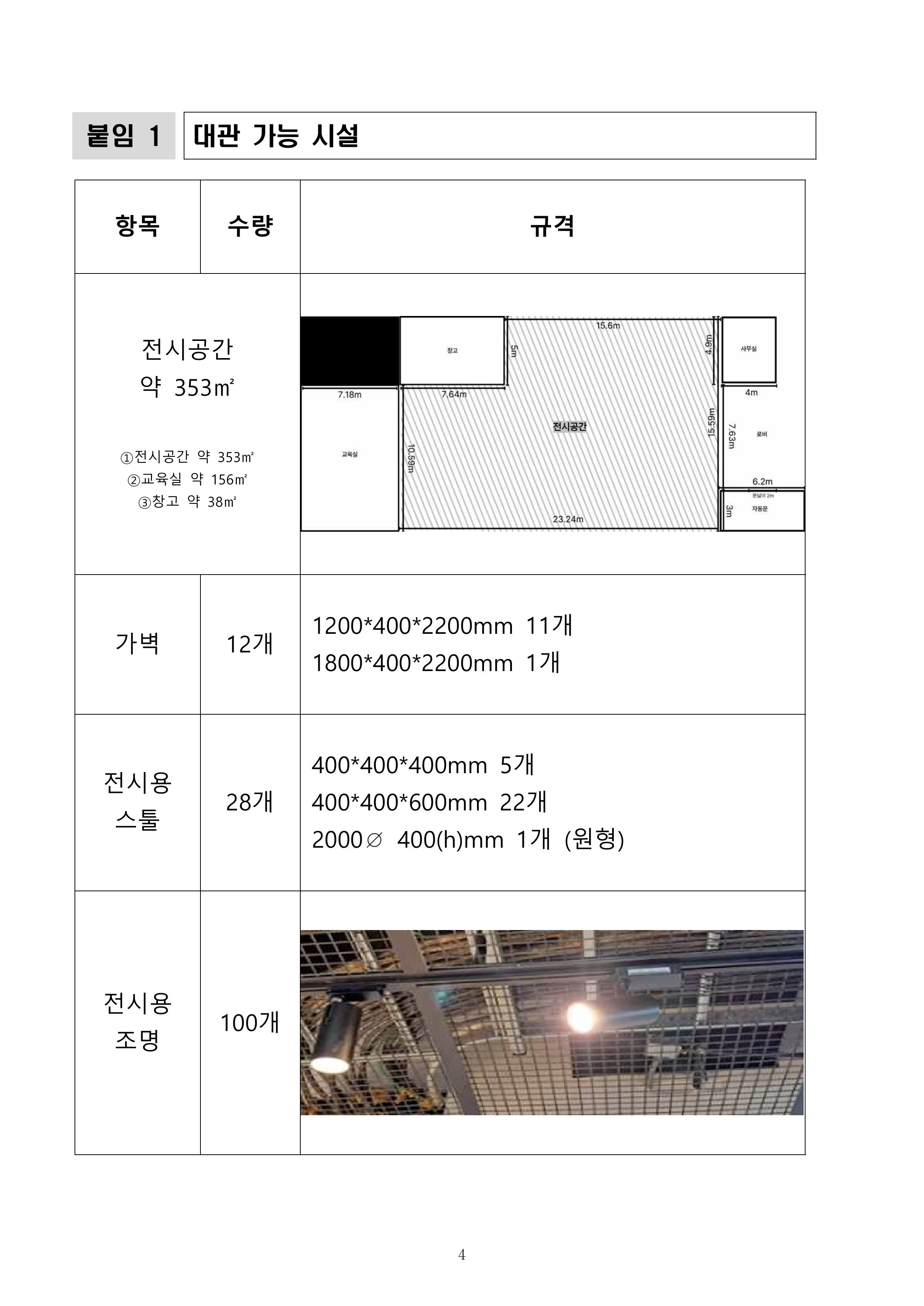 2026 더나르떼 상반기 수시대관 공고-이미지-4.jpg