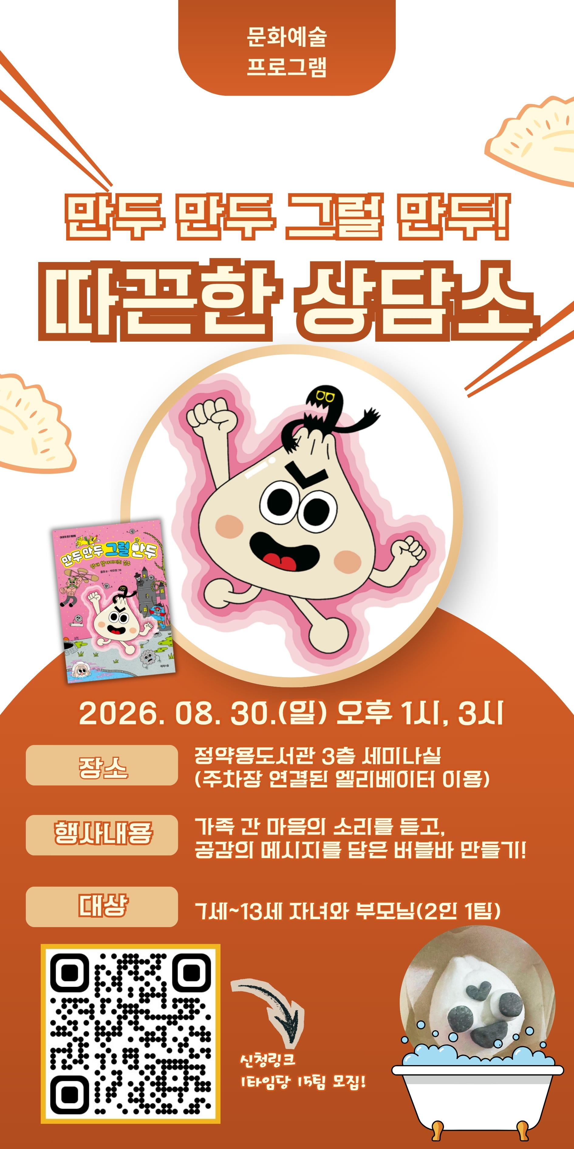 따끈한상담소.jpg