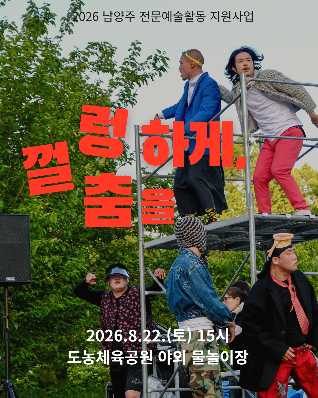 에이런크루 홍보물 (1).png