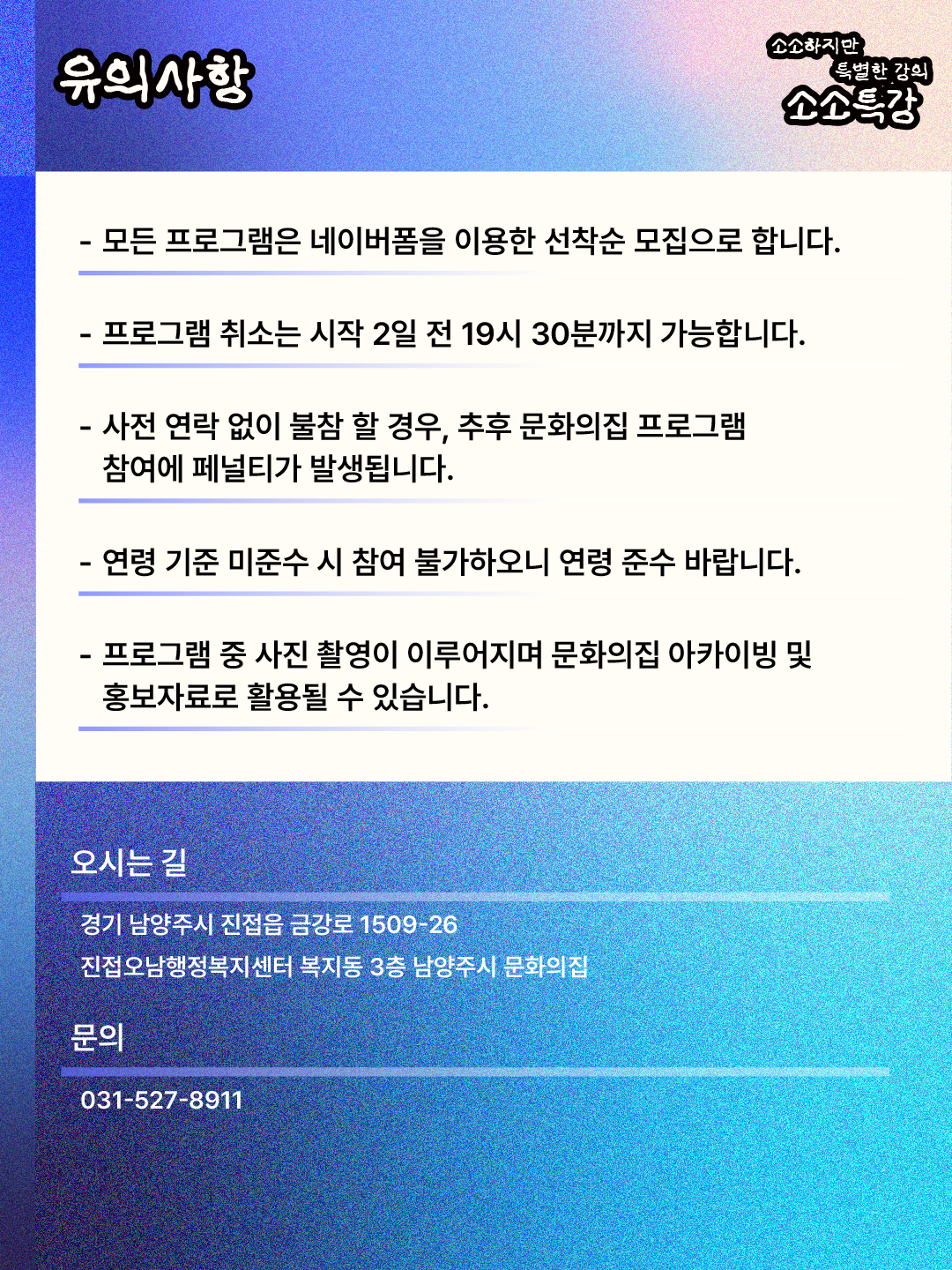소소특강 8월 안내 (4).png