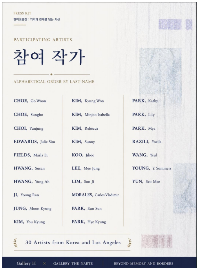 참여작가.png