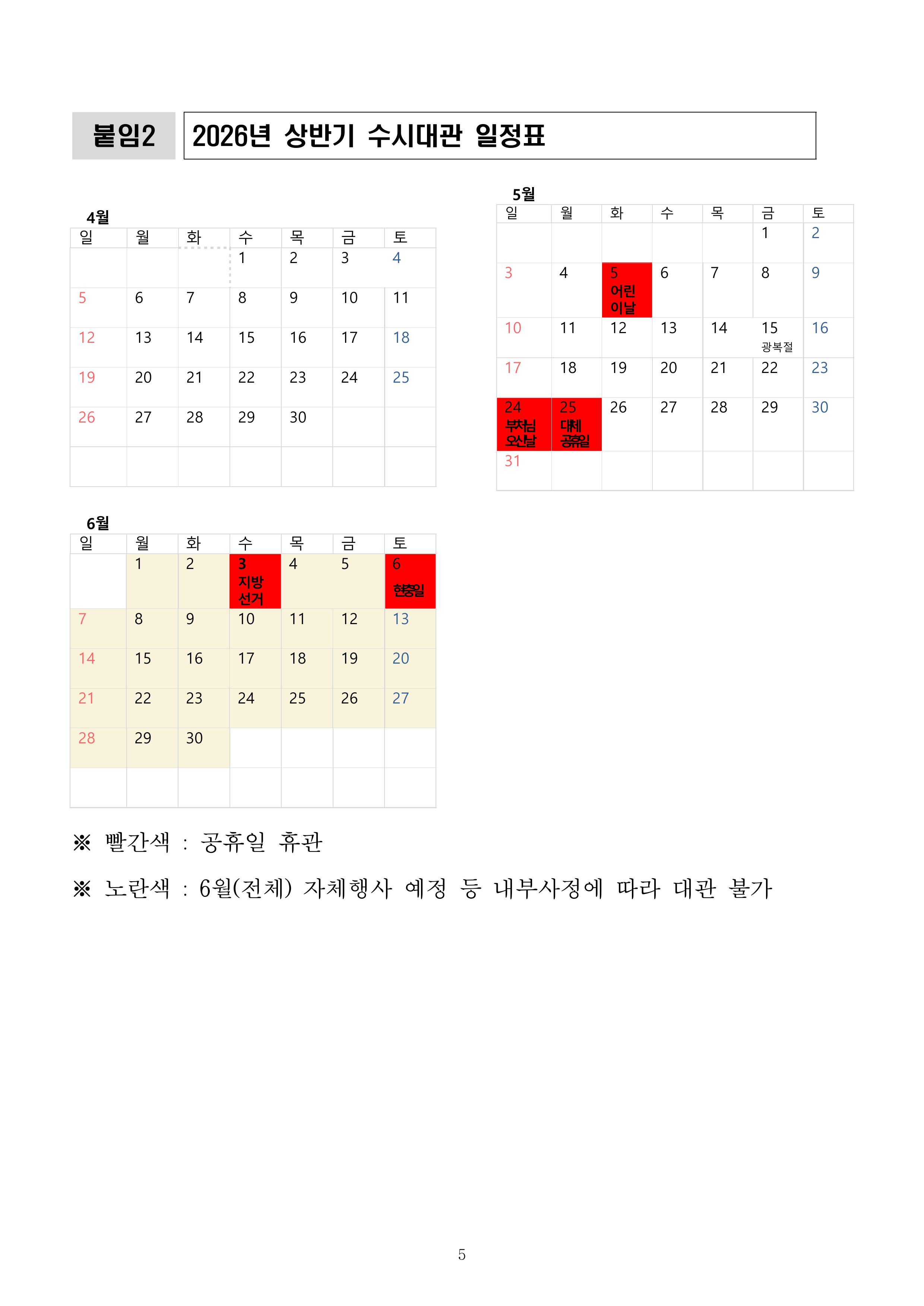 2026 더나르떼 상반기 수시대관 공고-이미지-5.jpg