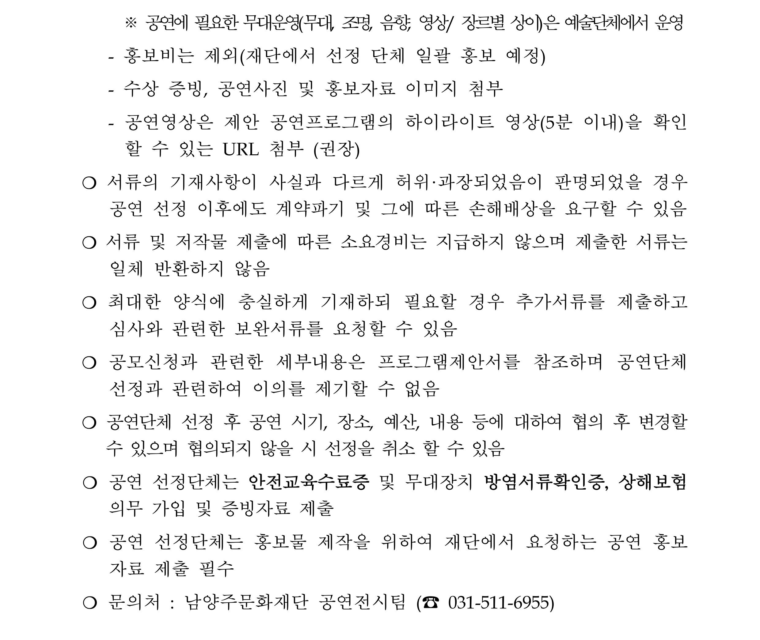 2026우리동네문화나들이 공고문-이미지-3.jpg