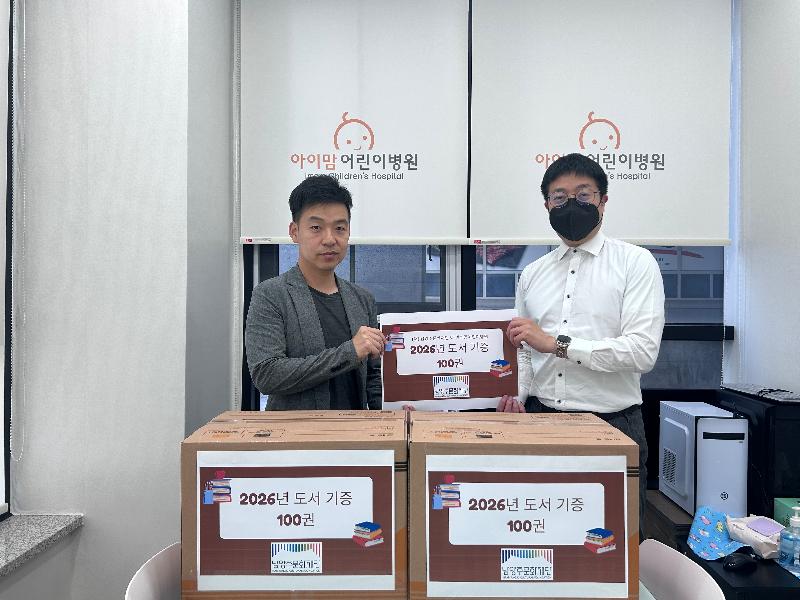 아동도서 기부 보도자료 사진 (2).jpg
