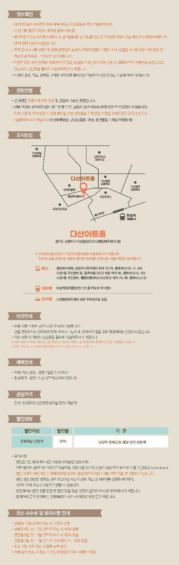 260727마티네콘서트웹상세페이지 하반기 - 하.jpg