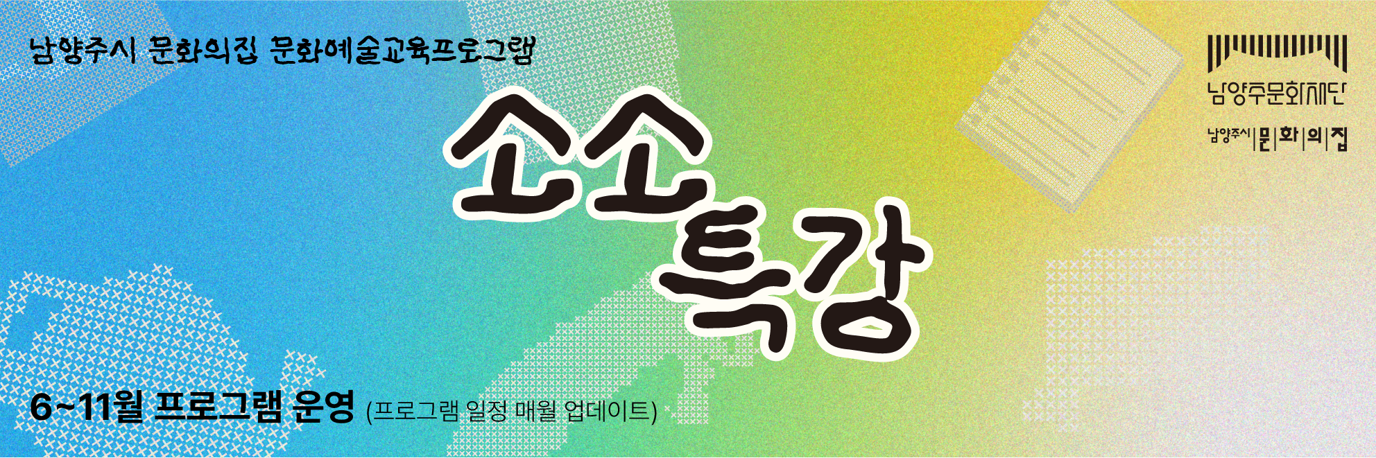 소소특강