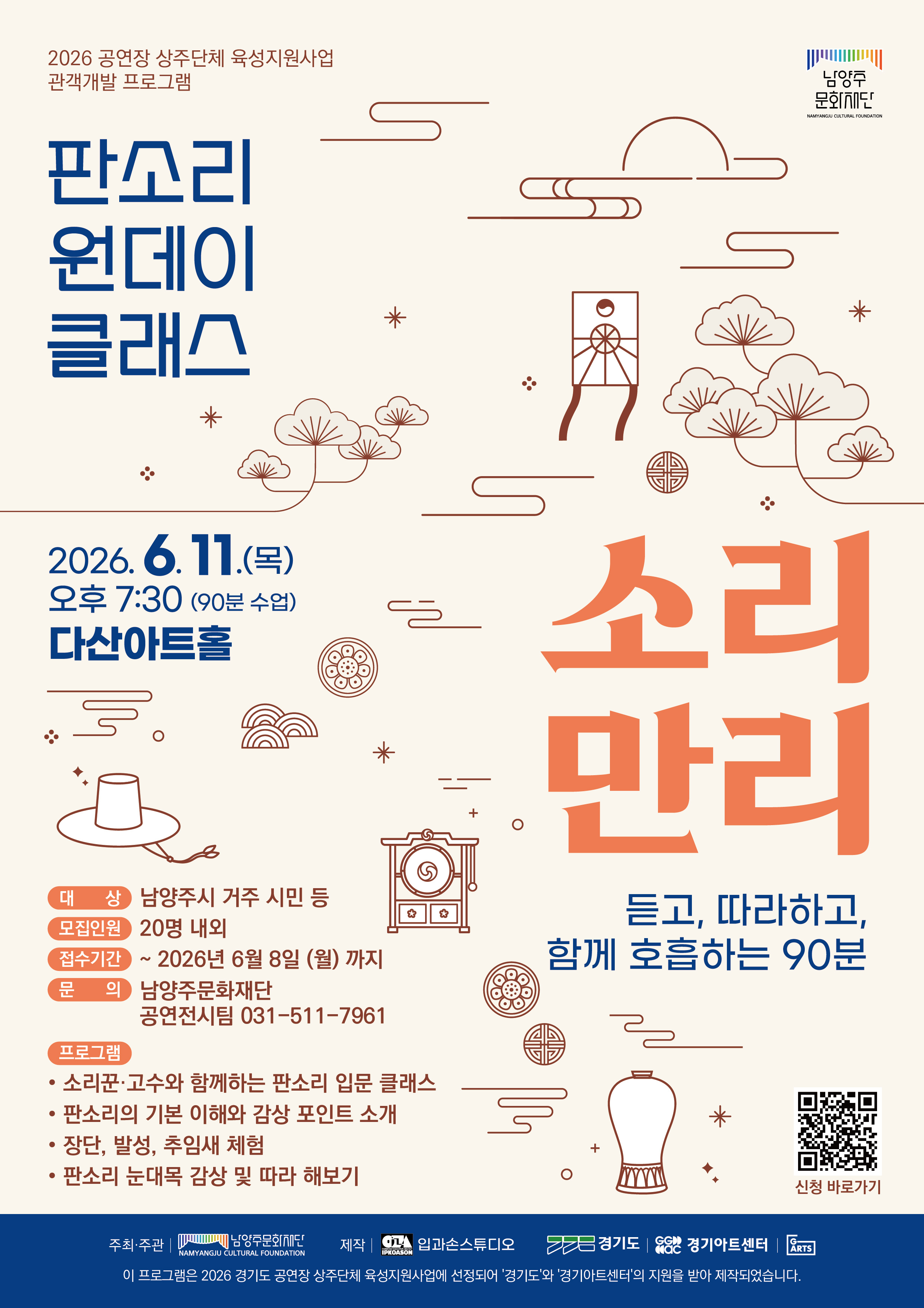 상주단체 원데이클래스