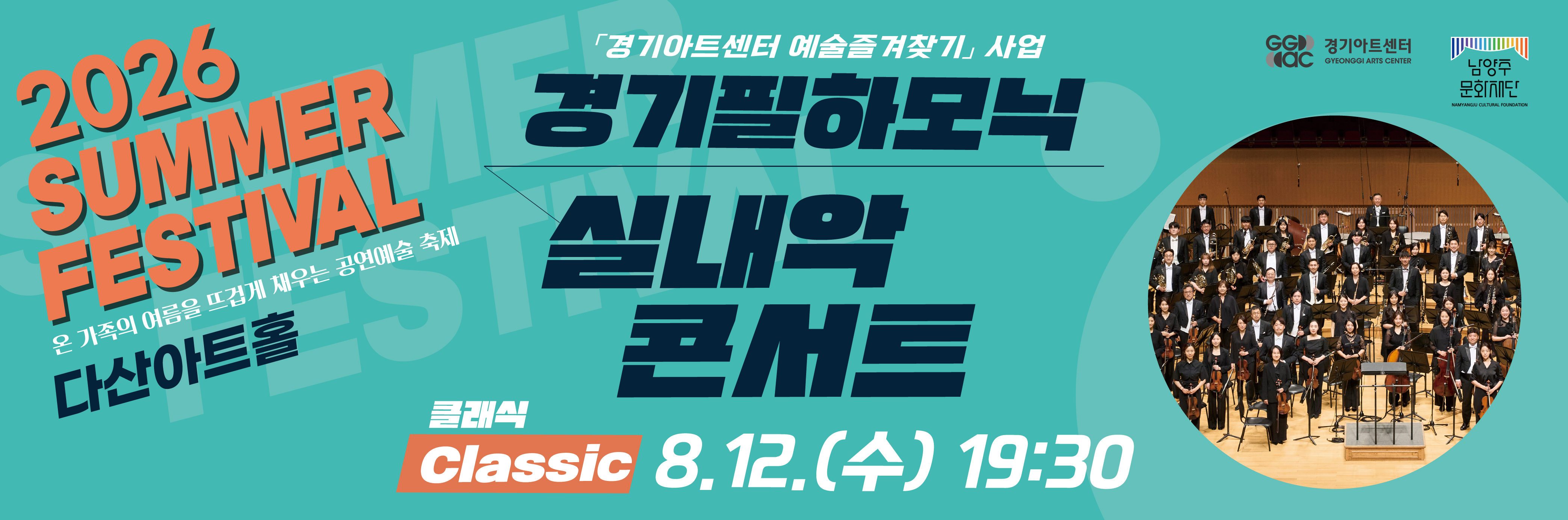 클래식