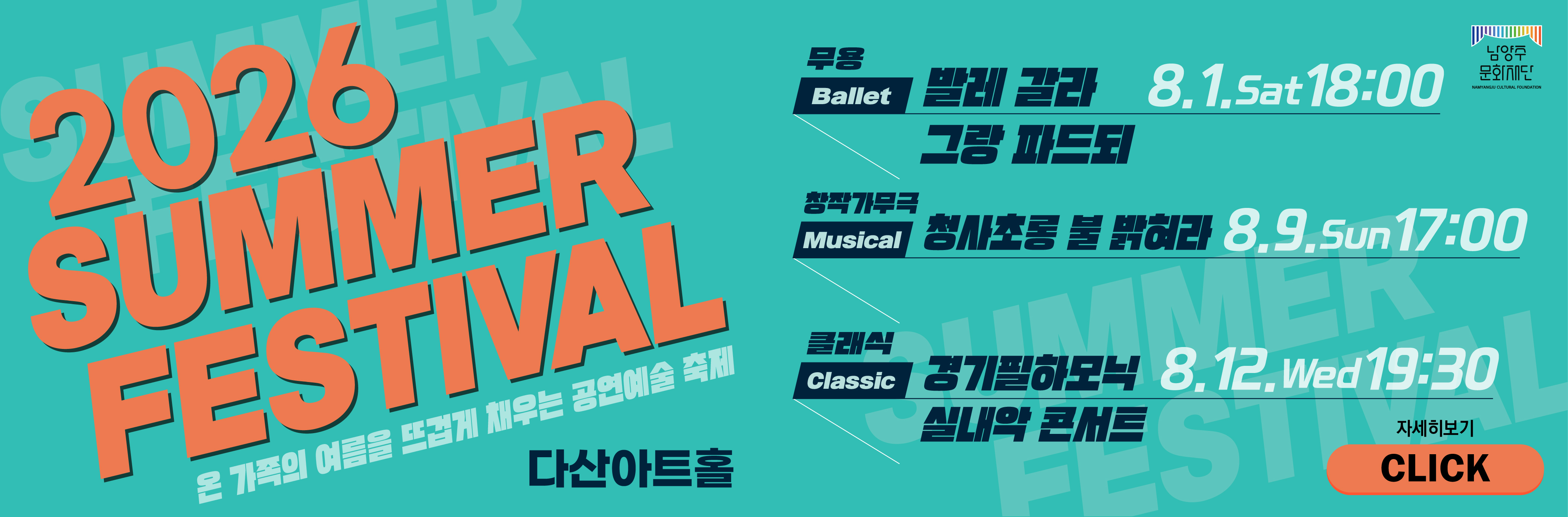 통합